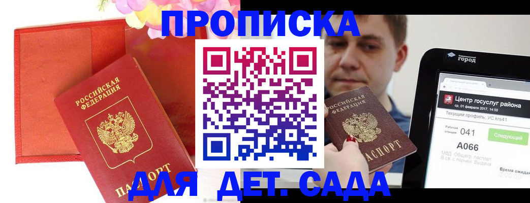 временная регистрация госуслуги в Долинске