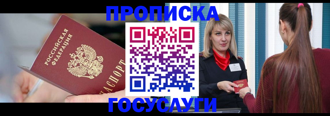 временная регистрация адрес в Долинске