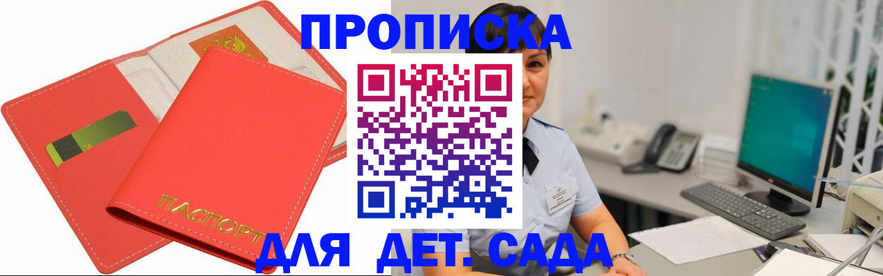 временная регистрация для всех в Долинске