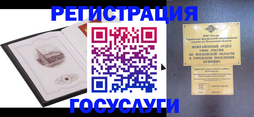 временная регистрация для школы в Долинске