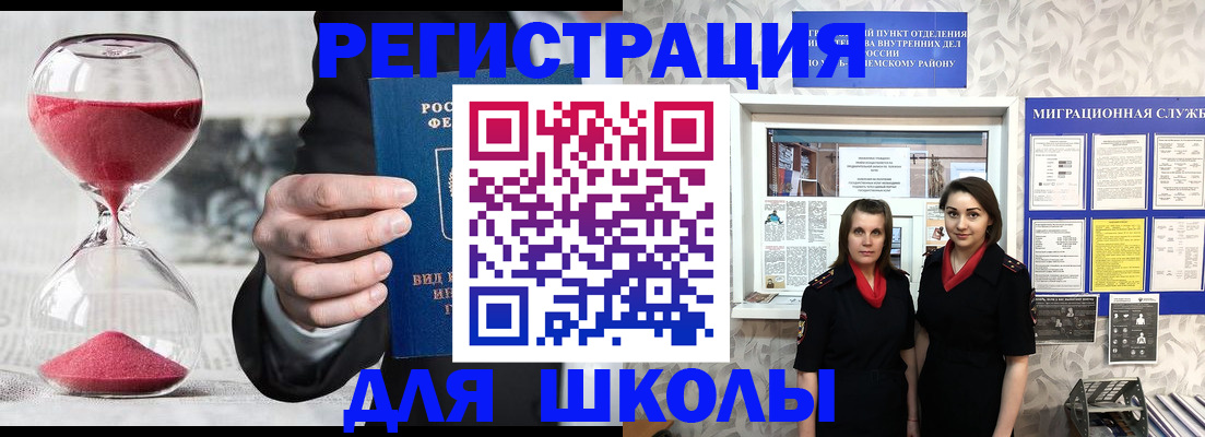 прописка для военкомата в Долинске