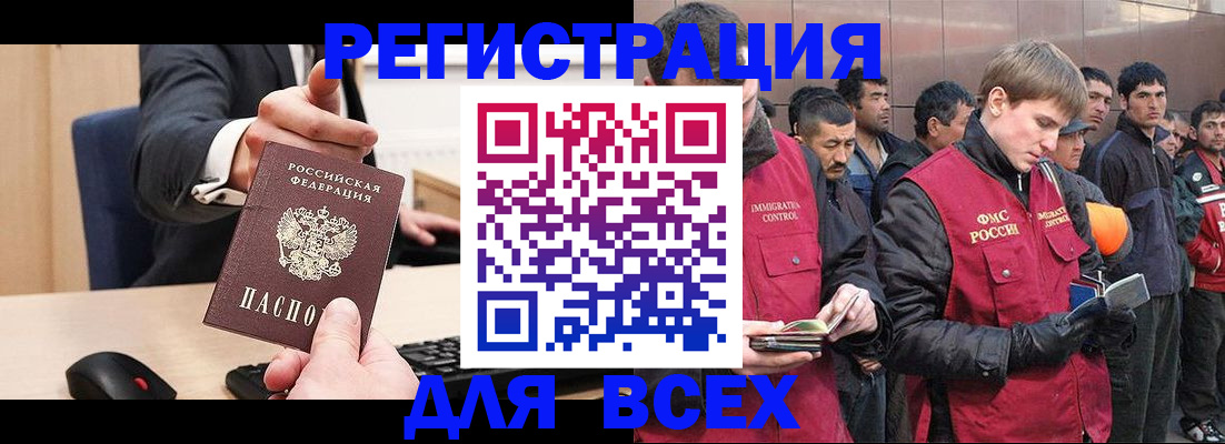 прописка 2025 в Долинске